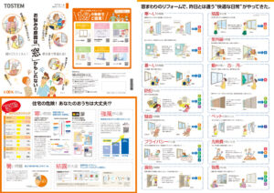 LIXIL　窓商品ラインアップのご紹介