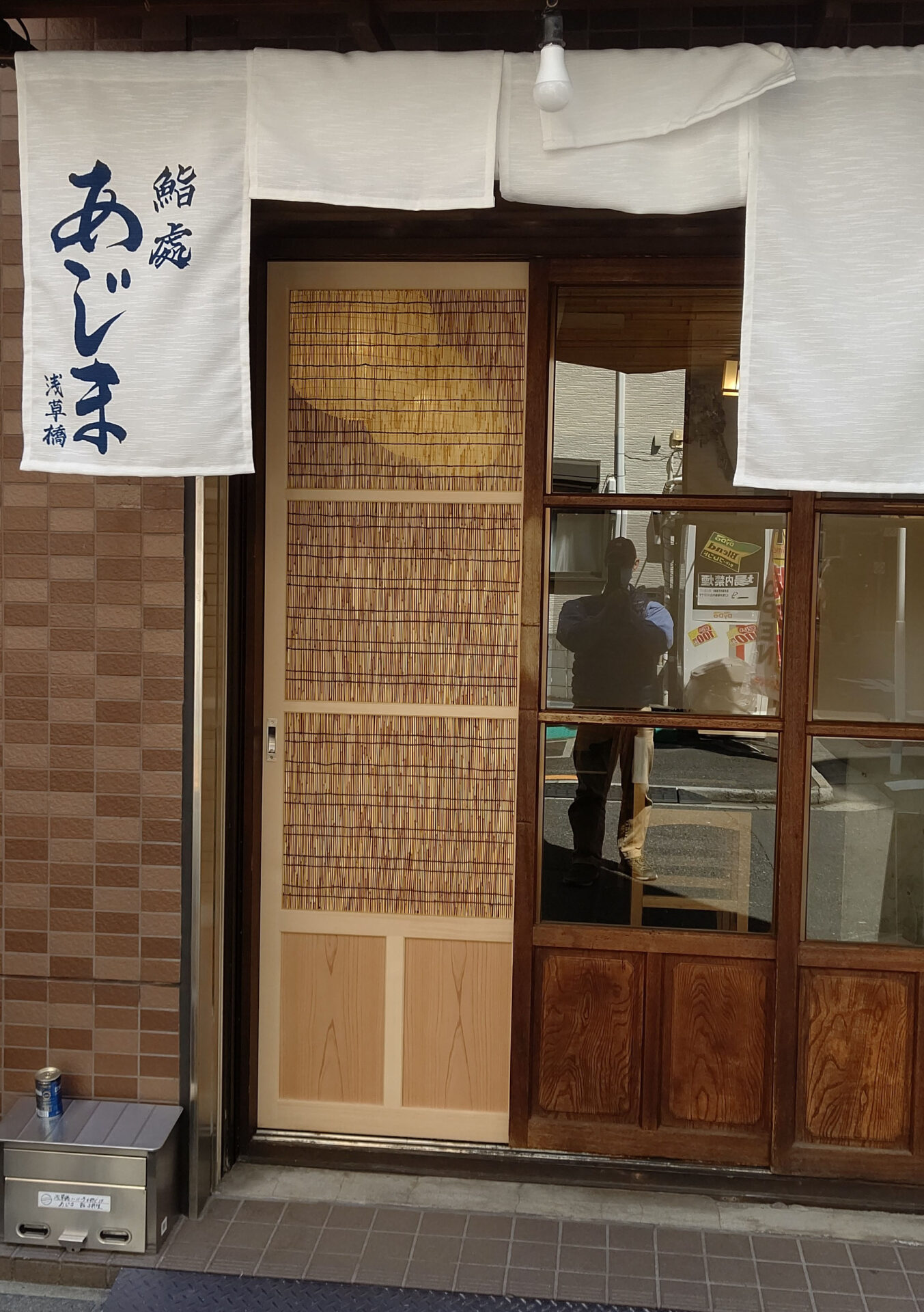 和風よし戸による夏場の換気対策をしました 和風よし戸による夏場の換気対策をしました